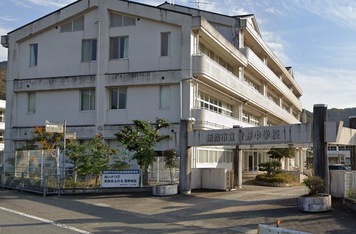 【中学校】姫路市立菅野中学校まで967ｍ