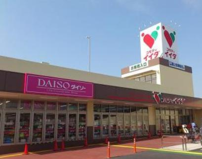 【スーパー】コモディイイダ　東大宮店まで1338ｍ