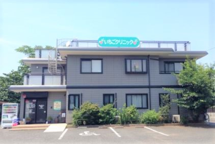 【内科】いちごクリニックまで359ｍ
