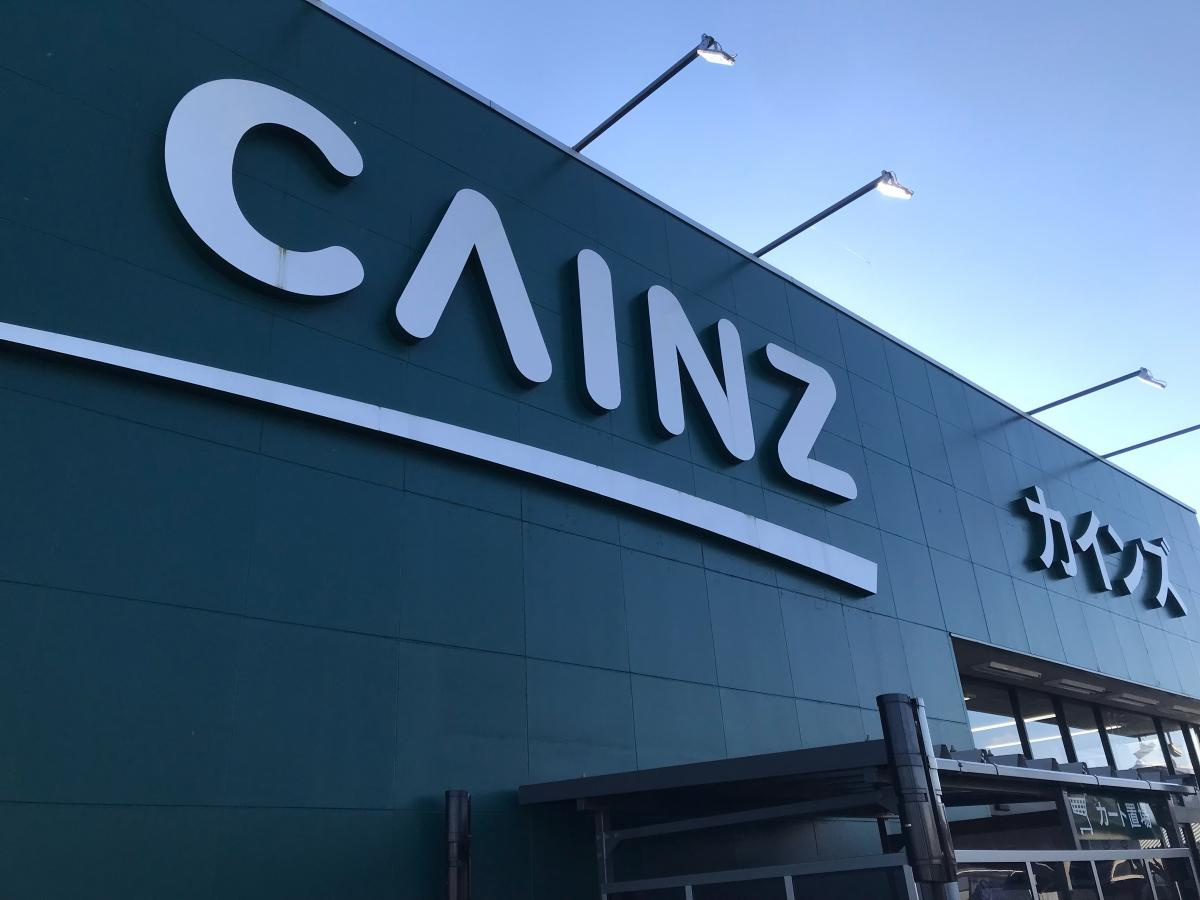 【ホームセンター】カインズ　児玉店まで2652ｍ
