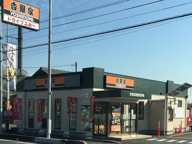 【ファーストフード】吉野家140号線花園インター店まで1211ｍ