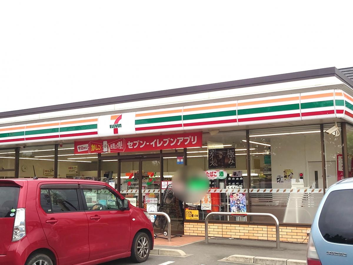 【コンビニエンスストア】セブンイレブン　神川八日市店まで940ｍ