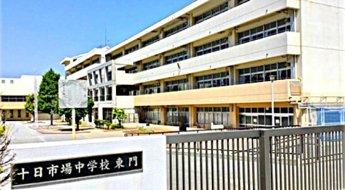 【中学校】横浜市立十日市場中学校まで828ｍ