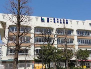 【小学校】江東区立第一亀戸小学校まで540ｍ