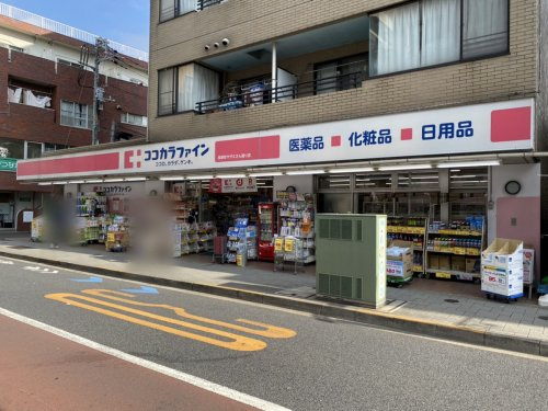 【ドラッグストア】ココカラファイン桜新町店まで722ｍ