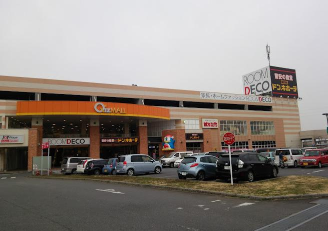 【ショッピングセンター】QiZ　MALL　RYUGASAKI(クイズ　モール　リュウガサキ)まで2619ｍ