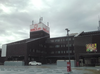 【スーパー】関西スーパー鳴尾店まで732ｍ