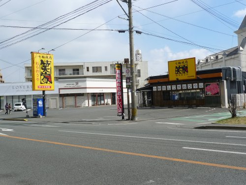 【焼肉】笑家すわの店まで547ｍ