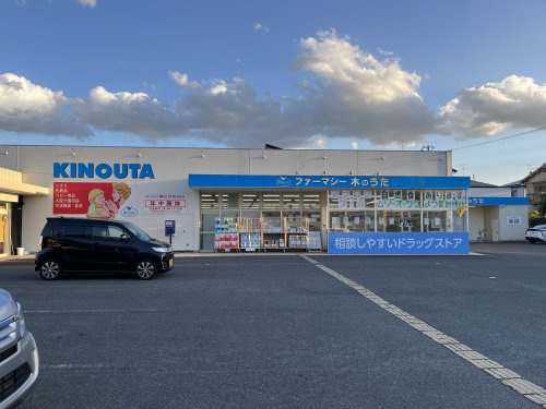 【ドラッグストア】ドラッグストア木のうた　桜井店まで1949ｍ