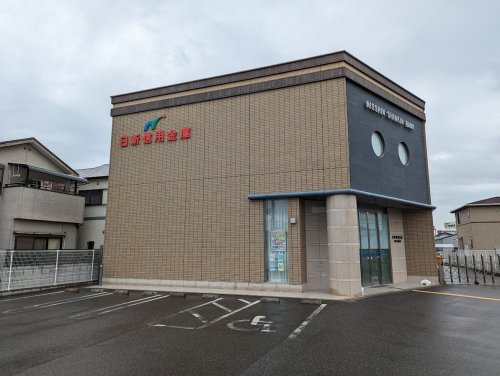 【銀行】日新信用金庫江井ヶ島支店まで336ｍ