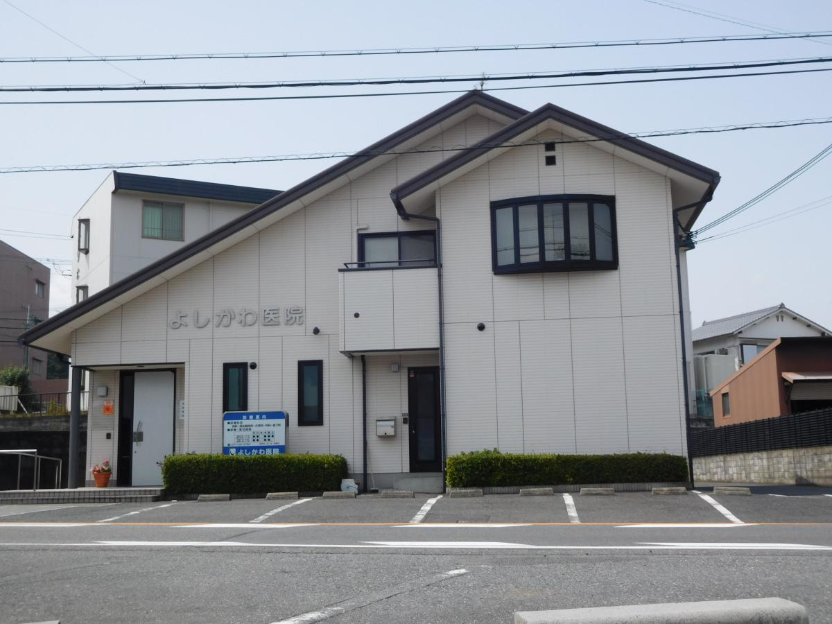 【総合病院】よしかわ医院まで1686ｍ