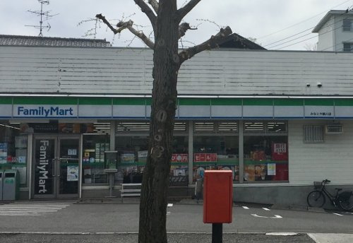【コンビニエンスストア】ファミリーマート　みなとや鶴川店まで130ｍ