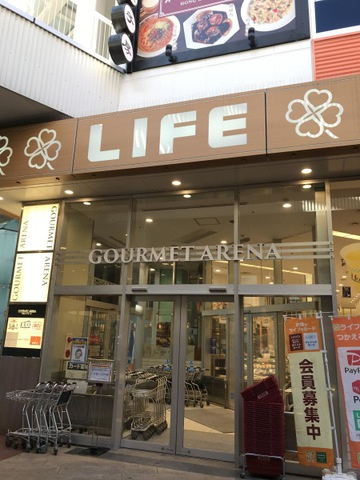 【スーパー】ライフさいたま新都心店まで1099ｍ