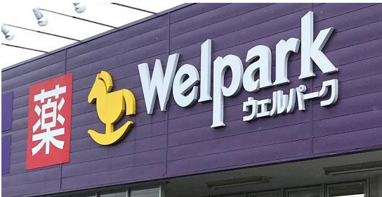 【ドラッグストア】ウェルパーク　綾瀬深谷店まで391ｍ