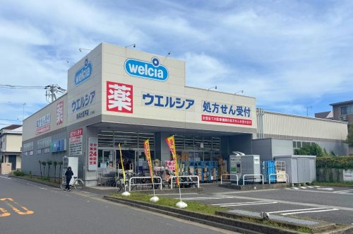【ドラッグストア】ウエルシア横浜???店まで275ｍ
