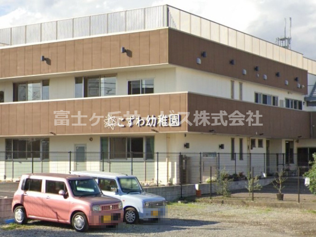 【幼稚園】こずわ幼稚園まで1221ｍ