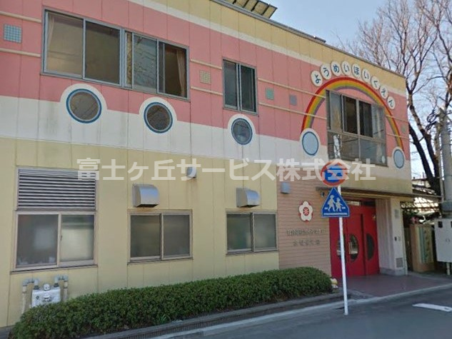 【保育園】永明保育園まで1016ｍ