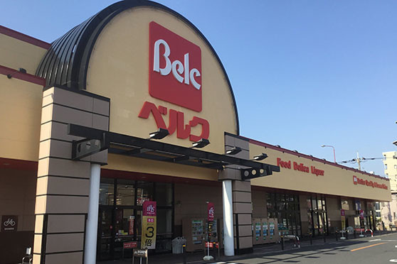 【スーパー】ベルク　中青木店まで383ｍ