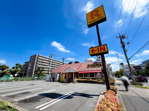 【ラーメン】リンガーハット　環八通り志村店まで296ｍ