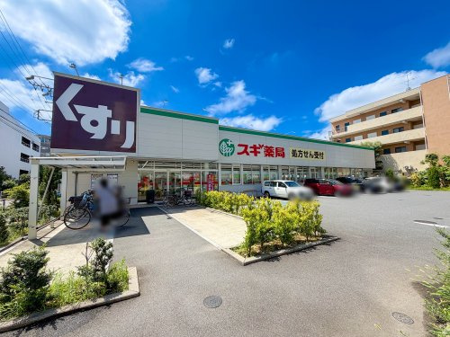 【ドラッグストア】スギドラッグ　志村坂下店まで200ｍ