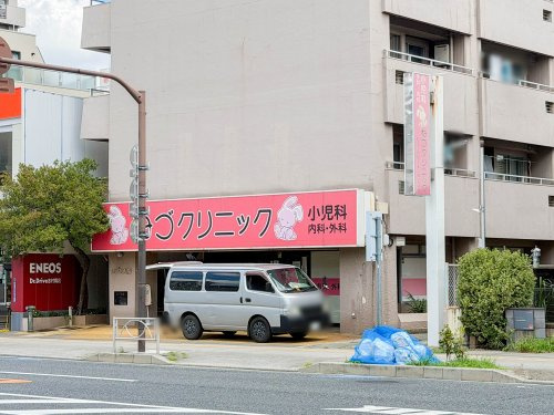 【クリニック】ねづクリニックまで257ｍ