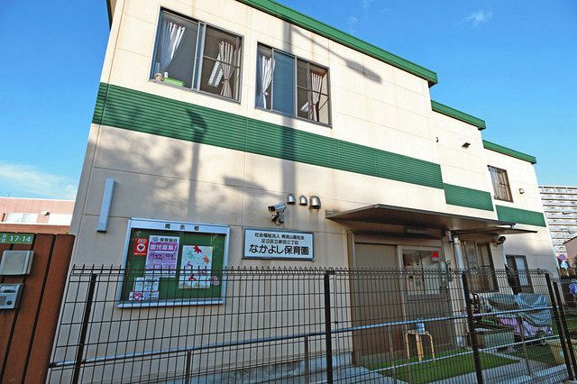 【保育園】新田三丁目なかよし保育園まで203ｍ