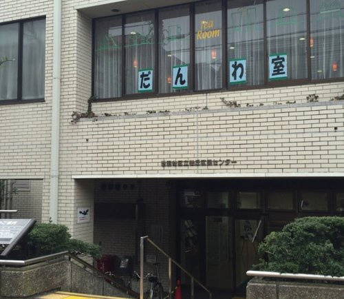 【図書館】世田谷区立桜丘図書館まで1000ｍ