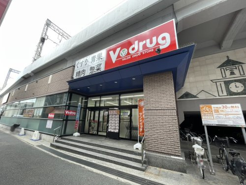 【ドラッグストア】V・drug　阪神大石駅店まで956ｍ