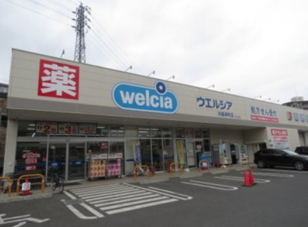 【ドラッグストア】ウエルシア川越岸町店まで331ｍ