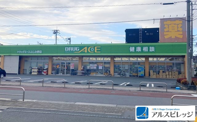 【ドラッグストア】DRUG　ACE(ドラッグ　エース)　ふじみ野店まで947ｍ