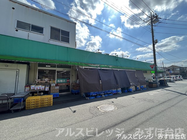 【スーパー】生鮮市場高階店まで522ｍ