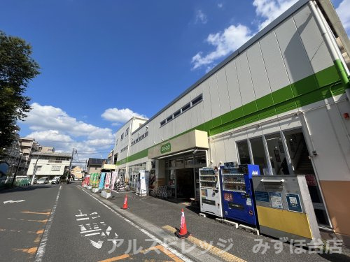 【スーパー】コープみらい　コープ高階店まで43ｍ