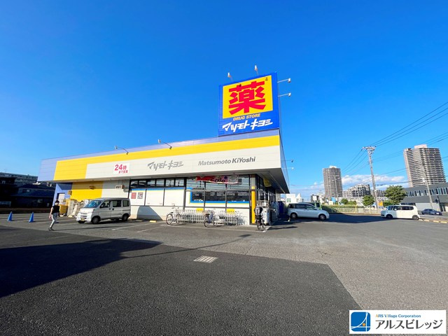 【ドラッグストア】ドラッグストア　マツモトキヨシ　大井町店まで574ｍ