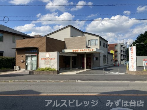 【小児科】おぜきこどもクリニックまで946ｍ