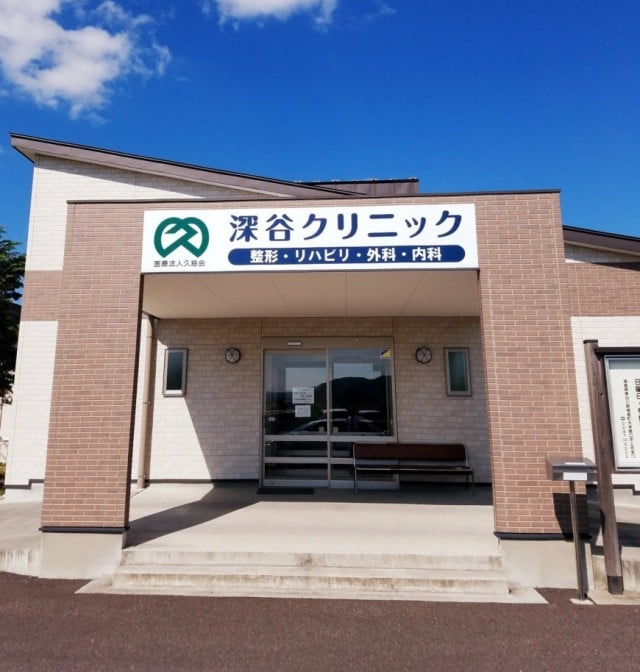 【クリニック】ふかやクリニックまで550ｍ