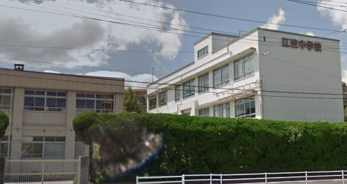【中学校】江波中学校まで1734ｍ