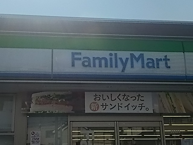 【コンビニエンスストア】ファミリーマート　西川口三丁目店まで511ｍ