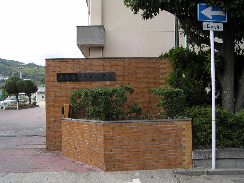 【小学校】草津小学校まで424ｍ