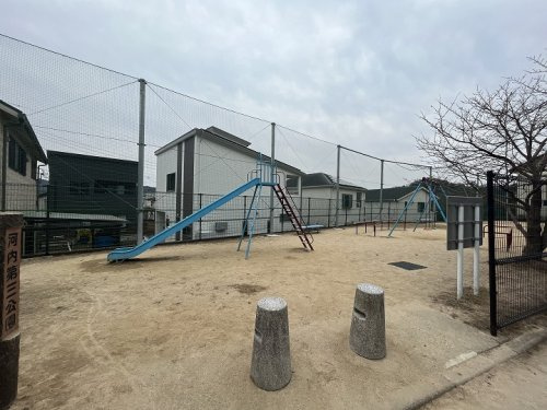 【公園】河内第三公園まで43ｍ