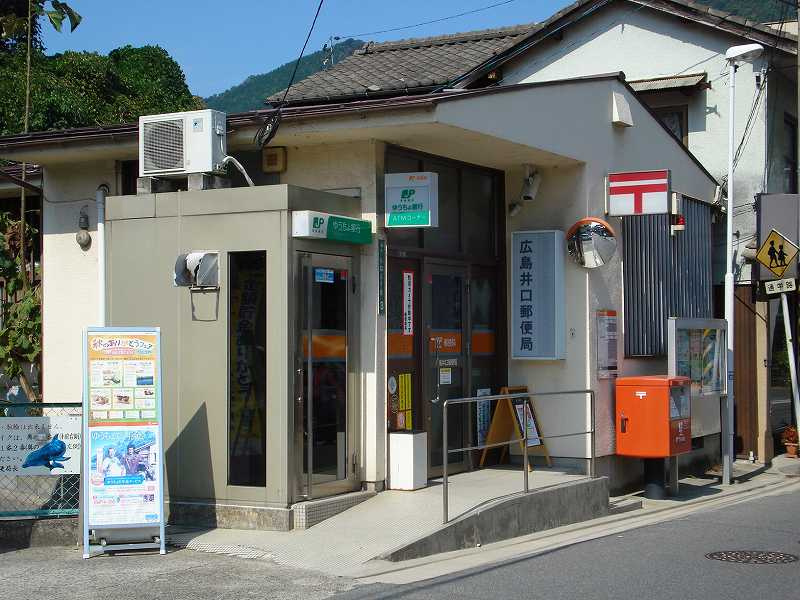 【郵便局】広島井口郵便局まで142ｍ