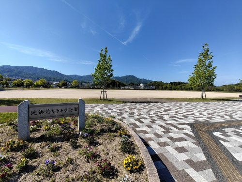 【公園】キラキラ公園まで113ｍ
