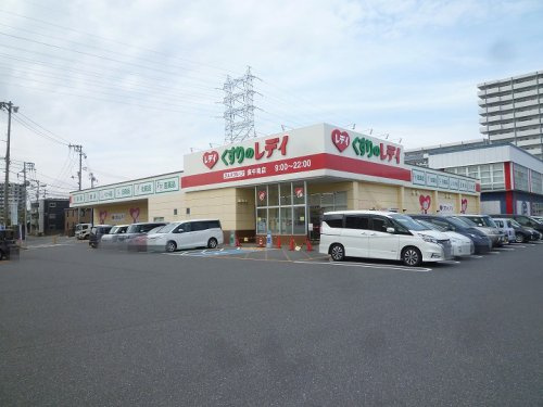 【ドラッグストア】くすりのレデイ　庚午南店まで289ｍ