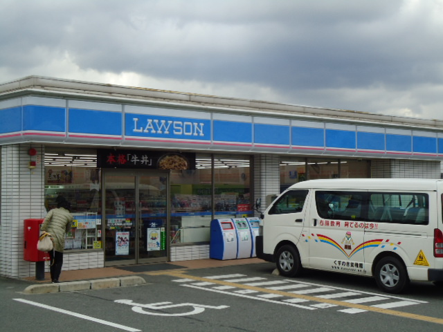 【コンビニエンスストア】ローソン　河内長野三日市駅前まで1598ｍ