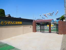 【幼稚園】東漸寺幼稚園まで822ｍ