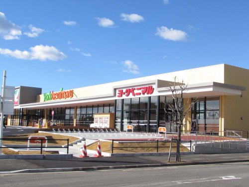【スーパー】ヨークベニマルひたち野うしく店まで860ｍ