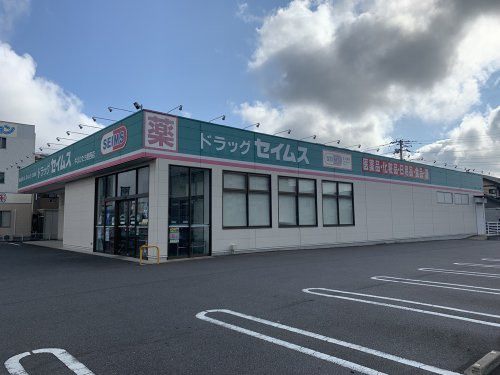 【ドラッグストア】セイムス牛久ひたち野西店まで1200ｍ