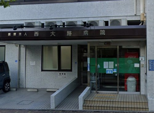 【内科】医療法人西大路病院まで735ｍ