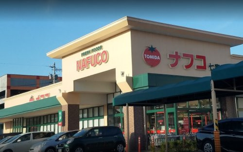 【スーパー】ナフコトミダ七宝店まで1522ｍ