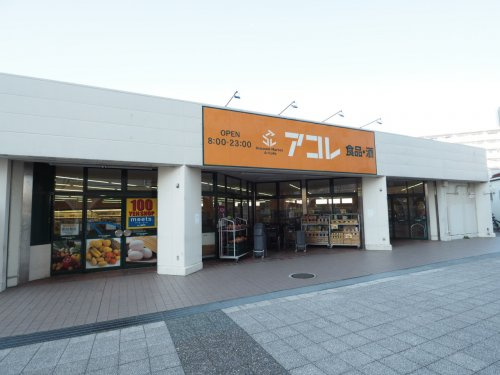 【スーパー】アコレまで1191ｍ