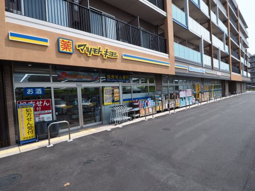 【ドラッグストア】マツモトキヨシ　新浦安美浜店まで1115ｍ